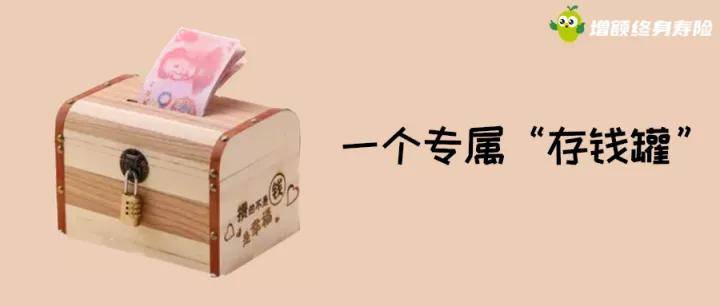 28款保险的万能账户大PK~华夏金管家万能帐户-保点通