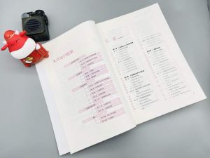 人身保险(第三版)-保点通