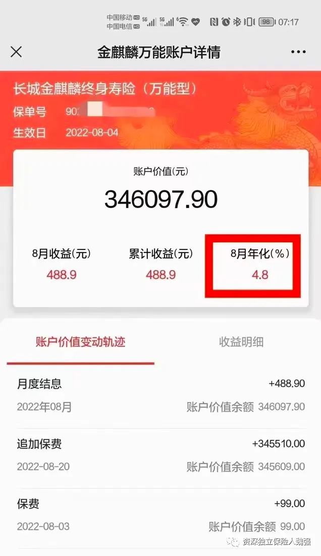 山海关虎啸版:必备资金规划利器!山海关(虎啸版)-9 山海关虎啸版:必备资金规划利器!山海关(虎啸版)-9