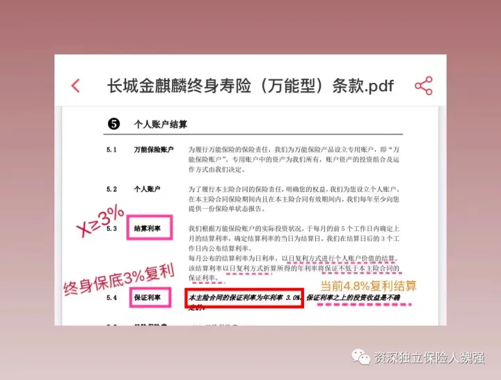 山海关虎啸版:必备资金规划利器!山海关(虎啸版)-8 山海关虎啸版:必备资金规划利器!山海关(虎啸版)-8
