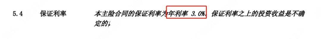 山海关虎啸版,搭配保底3%万能账户,无敌了!山海关(虎啸版)-4 山海关虎啸版,搭配保底3%万能账户,无敌了!山海关(虎啸版)-4