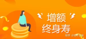 长城山海关虎啸版两全保险怎么样？结合实际案例给予投保建议-保点通