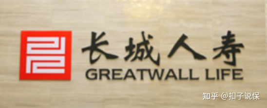长城山海关虎啸版两全保险怎么样?结合实际案例给予投保建议-2 长城山海关虎啸版两全保险怎么样?结合实际案例给予投保建议-2