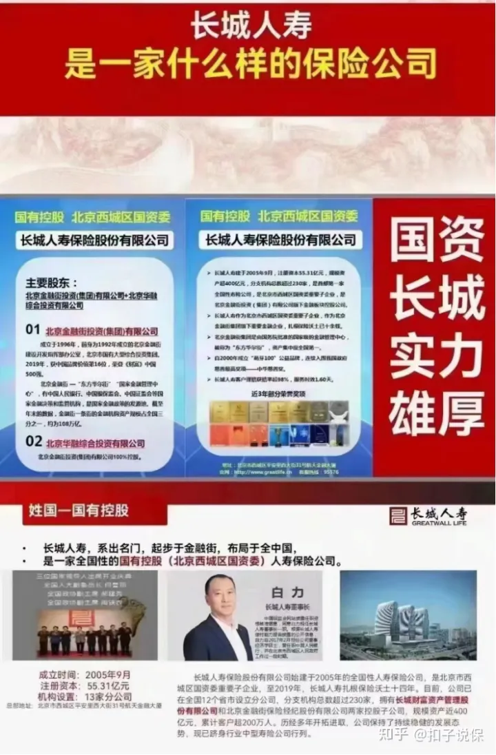 长城山海关虎啸版两全保险怎么样?结合实际案例给予投保建议-3 长城山海关虎啸版两全保险怎么样?结合实际案例给予投保建议-3