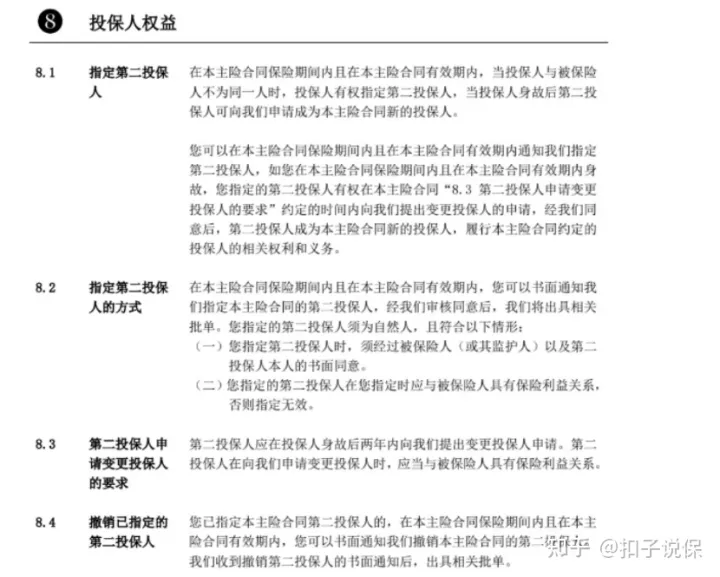 长城山海关虎啸版两全保险怎么样?结合实际案例给予投保建议-9 长城山海关虎啸版两全保险怎么样?结合实际案例给予投保建议-9