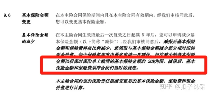长城山海关虎啸版两全保险怎么样?结合实际案例给予投保建议-7 长城山海关虎啸版两全保险怎么样?结合实际案例给予投保建议-7