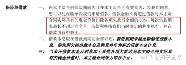 长城山海关虎啸版两全保险怎么样?结合实际案例给予投保建议-8 长城山海关虎啸版两全保险怎么样?结合实际案例给予投保建议-8