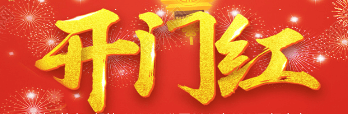 快返+万能账户，收益5%？大公司的开门红，哪些值得买？-保点通