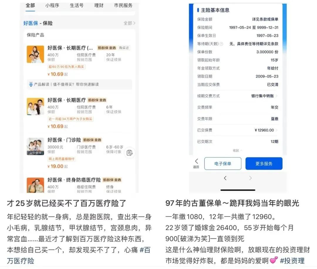 越来越多中产,卖了房子买保险插图5 越来越多中产,卖了房子买保险插图5
