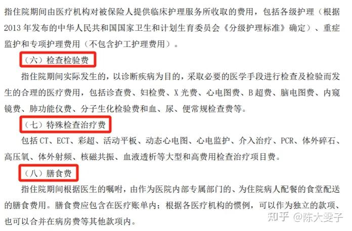 百万医疗丨众民保2024升级后更好了吗?插图6 百万医疗丨众民保2024升级后更好了吗?插图6