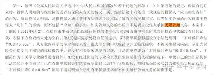 保险投保时健康告知的问题?插图3 保险投保时健康告知的问题?插图3