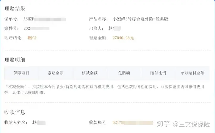2024年意外险怎么买？一文说清意外险选购指南（附儿童、成人、老人意外险榜单）-保点通